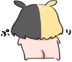 :mimi_oshiri: