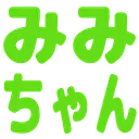 :mimichan: