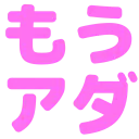 :mouada: