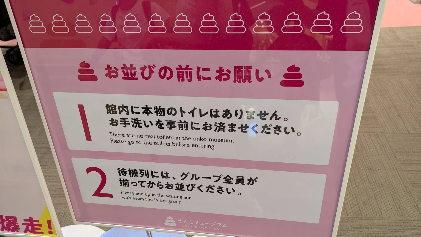 本物のトイレはありません